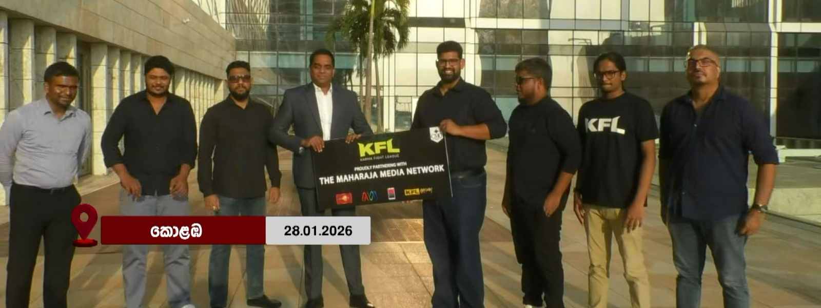 2026 KFL තරගාවලිය අනිද්දා!
